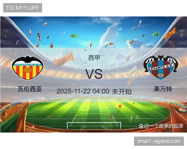 瓦伦西亚保级风险需关注，积分形势持续变化考验赛季稳定性