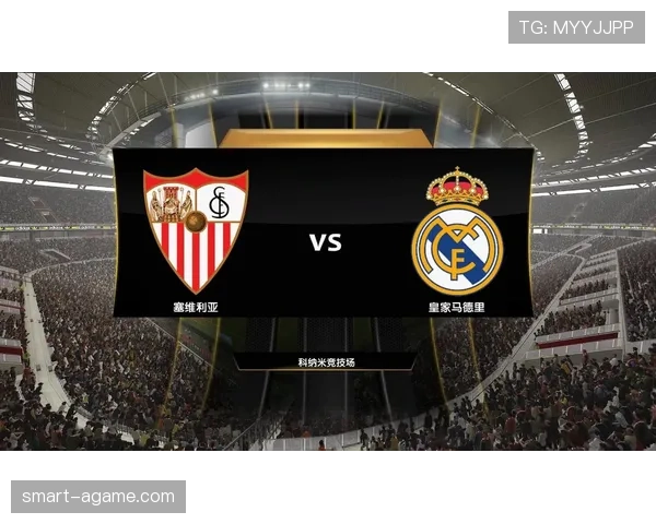 塞维利亚传统强队地位动摇，对联赛竞争格局带来变化